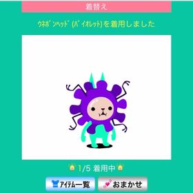 ウネボンヘッド（バイオレット） | スペースデブリーズのアイテム、RMTの販売・買取一覧