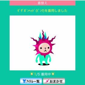 ギザボンヘッド（ピンク） | スペースデブリーズのアイテム、RMTの販売・買取一覧