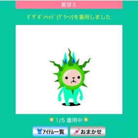 ギザボンヘッド（グリーン） | スペースデブリーズのアイテム、RMTの販売・買取一覧