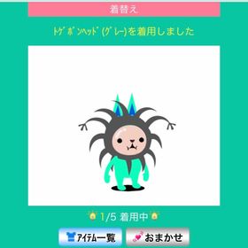 トゲボンヘッド（グレー） | スペースデブリーズのアイテム、RMTの販売・買取一覧