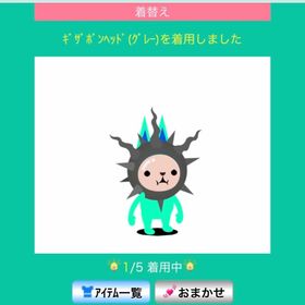 ギザボンヘッド（グレー） | スペースデブリーズのアイテム、RMTの販売・買取一覧