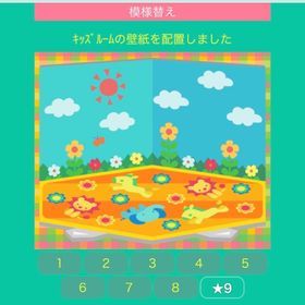 キッズルームの壁紙床紙&おまけ（背景） | スペースデブリーズのアイテム、RMTの販売・買取一覧