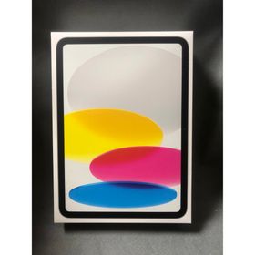 アップル(Apple)の新品未開封【限定保証あり】 iPad 第10世代 64GB Wi-Fi版 (タブレット)