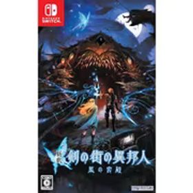 エクスペリエンス Experience 新釈・剣の街の異邦人 ～黒の宮殿～ [Nintendo Switchソフト]