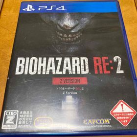 バイオハザード RE：2 Z Version(家庭用ゲームソフト)