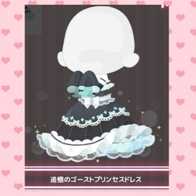 【プチコレ特典Rドレス】 | ハロスイ(ハロースイートデイズ)のアカウントデータ、RMTの販売・買取一覧