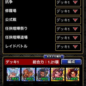 任侠伝 1.21穣 | 覇道任侠伝のアカウントデータ、RMTの販売・買取一覧