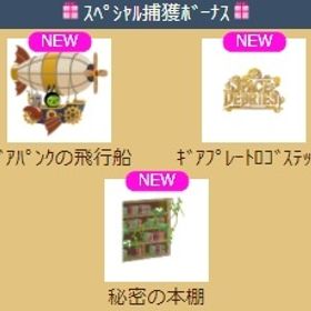 ｷﾞｱﾊﾟﾝｸの飛行船 上段セット | スペースデブリーズのアイテム、RMTの販売・買取一覧