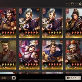 戦功ランカー何百万課金アカウント | 三國志 真戦のアカウントデータ、RMTの販売・買取一覧