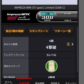 湾岸フルチューン1台 | 湾岸ナビゲーター(湾岸ミッドナイト)のアカウントデータ、RMTの販売・買取一覧