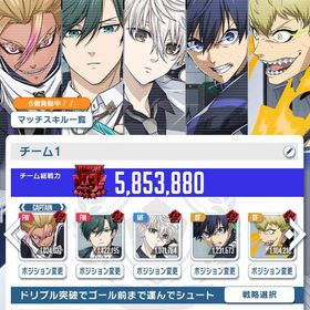 ブルーロックPWC 引退垢