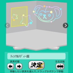 ティンクルテディー座 | スペースデブリーズのアイテム、RMTの販売・買取一覧