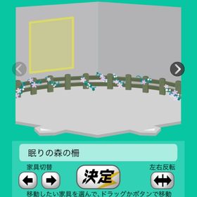 眠りの森の柵 | スペースデブリーズのアイテム、RMTの販売・買取一覧