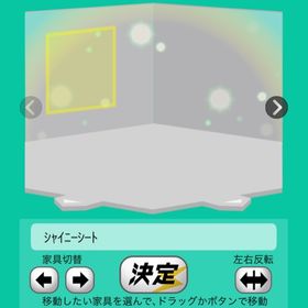 シャイニーシート | スペースデブリーズのアイテム、RMTの販売・買取一覧