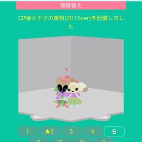 ココア姫と王子の置物（2015ver） | スペースデブリーズのアイテム、RMTの販売・買取一覧