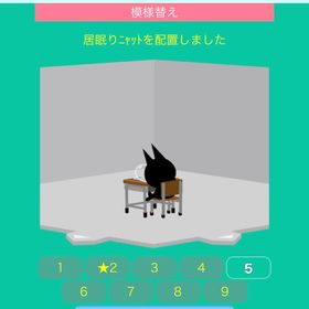 居眠りニャット | スペースデブリーズのアイテム、RMTの販売・買取一覧