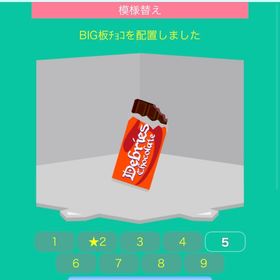 BIG板チョコ | スペースデブリーズのアイテム、RMTの販売・買取一覧