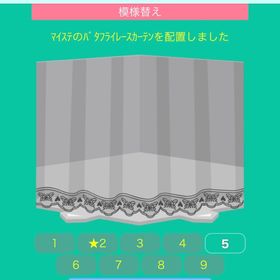 マイステのバタフライレースカーテン | スペースデブリーズのアイテム、RMTの販売・買取一覧