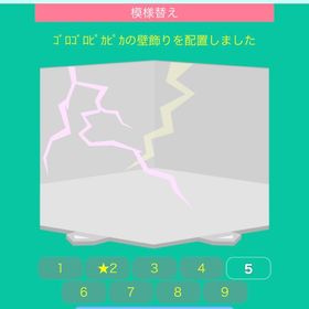 ゴロゴロピカピカの壁飾り | スペースデブリーズのアイテム、RMTの販売・買取一覧