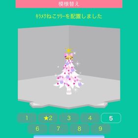 キラメクねこツリー | スペースデブリーズのアイテム、RMTの販売・買取一覧