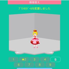 プリンセスドール | スペースデブリーズのアイテム、RMTの販売・買取一覧