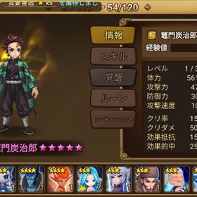 鬼滅の刃 コラボ 星5 風 竈門炭治郎 星4 水 竈門炭治郎 | サマナーズウォーのアカウントデータ、RMTの販売・買取一覧