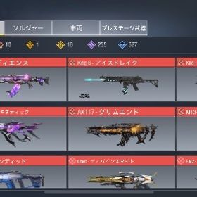 引退垢、課金総額50万以上 | CoDモバイルのアカウントデータ、RMTの販売・買取一覧