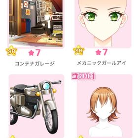 復刻『メカニックエンジニアガール』バラ可 | センシル ファンタジー着せ替えバトルのアイテム、RMTの販売・買取一覧