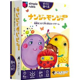 ナンジャモンジャ なんじゃもんじゃ シロ カードゲーム 2〜6人 4才〜 アナログゲーム テーブルゲーム ボードゲーム