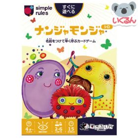 ゲーム カードゲーム ナンジャモンジャ・シロ すごろくや