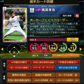 G馬原 赤5☆2 フルマ 大結束 血脈 献身力 | モバプロ2レジェンドのアカウントデータ、RMTの販売・買取一覧