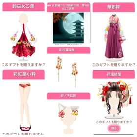 GREE ガルショ 鈴巫女乙葉 他6点 | ガルショのアカウントデータ、RMTの販売・買取一覧