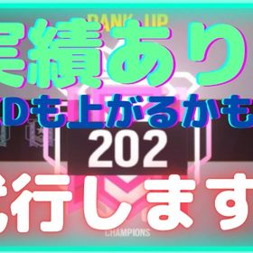 PC版シージランク代/行 【実績100件超え‼️チャンピオン帯による代/行‼️】 | レインボーシックスシージ エックス(R6SX)のアカウントデータ、RMTの販売・買取一覧