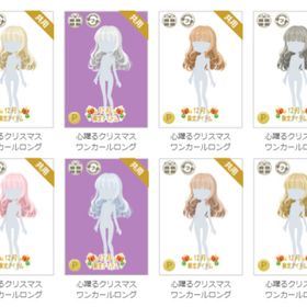 心躍るクリスマス ワンカールロング 各色～ | ニコッとタウン(ニコタ)のアカウントデータ、RMTの販売・買取一覧