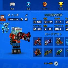 ピクセルガン引退垢 | ピクセルガン(Pixel Gun 3D)のアカウントデータ、RMTの販売・買取一覧