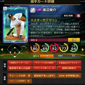 S渡辺 赤6☆2 フルマ 大結束 血脈 エール | モバプロ2レジェンドのアカウントデータ、RMTの販売・買取一覧