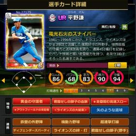 G平野 赤5☆2 フルマ 大結束 血脈 黄金の守護者 | モバプロ2レジェンドのアカウントデータ、RMTの販売・買取一覧