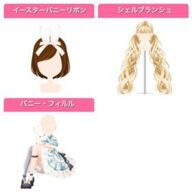 GREE ガルショ バニーフィルル 他2点 | ガルショのアカウントデータ、RMTの販売・買取一覧