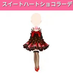 モバゲーガルショ スイートハートショコラーデ | ガルショのアカウントデータ、RMTの販売・買取一覧