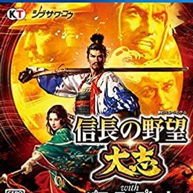 【中古】信長の野望・大志 with パワーアップキット -PS4