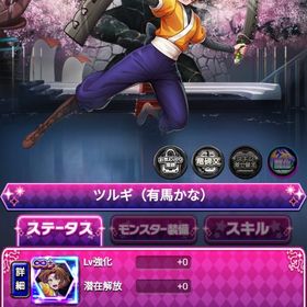 推しの子 ツルギ (有馬かな) | ドラエグ(ドラゴンエッグ)のアカウントデータ、RMTの販売・買取一覧