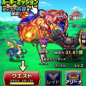 ドラエグ エッグジェム 7600000000 ip7I | ドラエグ(ドラゴンエッグ)のアカウントデータ、RMTの販売・買取一覧