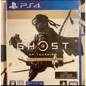 PS4版 新品未開封 Ghost of Tsushima ゴーストオブツシマ(家庭用ゲームソフト)
