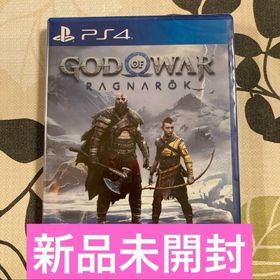 新品未開封 ゴッド・オブ・ウォー ラグナロク スタンダードエディション PS4版(家庭用ゲームソフト)
