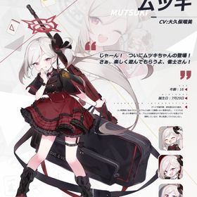 ムツキ 初期アカウント | 雀魂 じゃんたまのアカウントデータ、RMTの販売・買取一覧