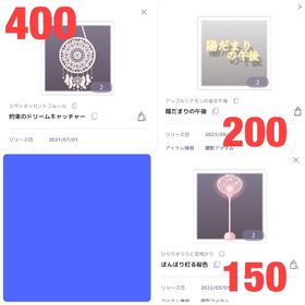 購入特典 バラ売り | ピュアニスタのアイテム、RMTの販売・買取一覧