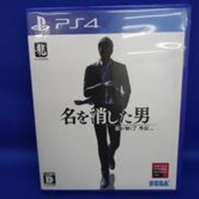 龍が如く7 外伝 名を消した男 SEGA