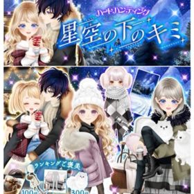 Ameba HH星空の下のキミ(フルコンプ) | ガルショのアカウントデータ、RMTの販売・買取一覧