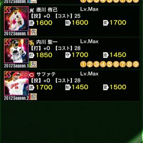 【今月まで】最古SSセットです。画像内の松田抜きの販売です。| プロ野球プライドのアカウントデータ、RMTの販売・買取一覧