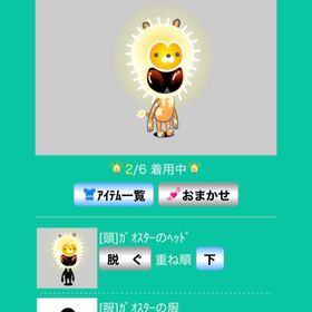 ガオスターセット | スペースデブリーズのアイテム、RMTの販売・買取一覧